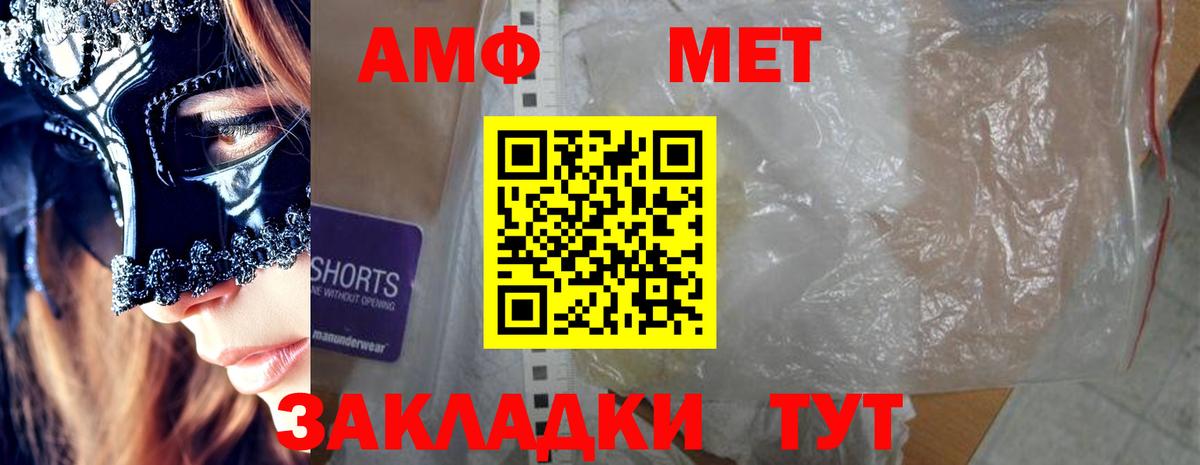 Amphetamine  Вход с VPN  Майкоп  АМФЕТАМИН 98% 