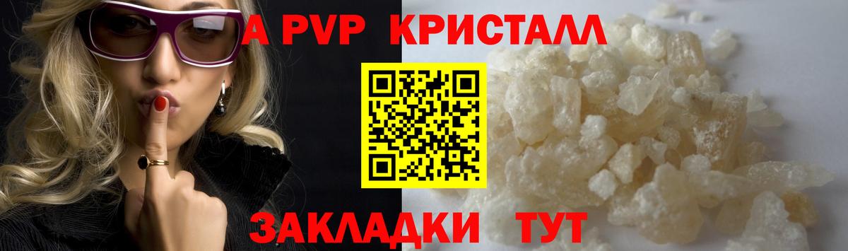 Майкоп  А ПВП крисы CK  Alpha-PVP Соль  Вход с VPN 