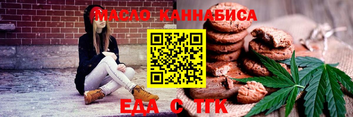 Cannafood марихуана  Вход с VPN  Майкоп 