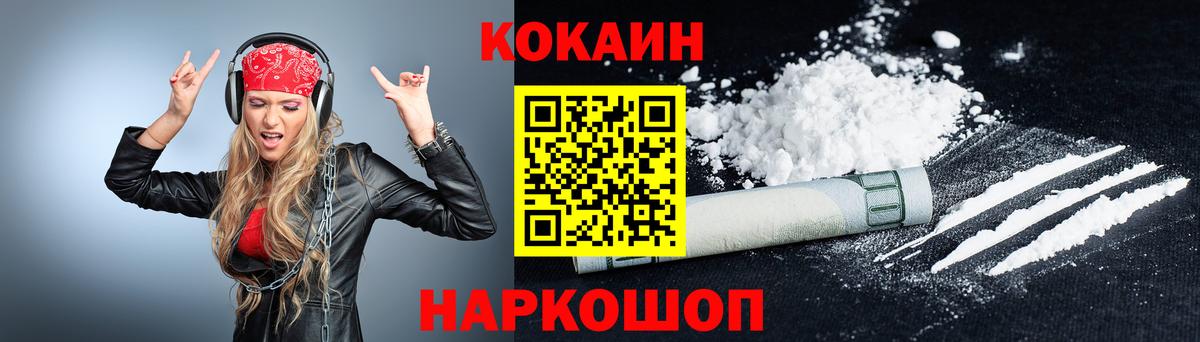 КОКАИН Боливия Майкоп