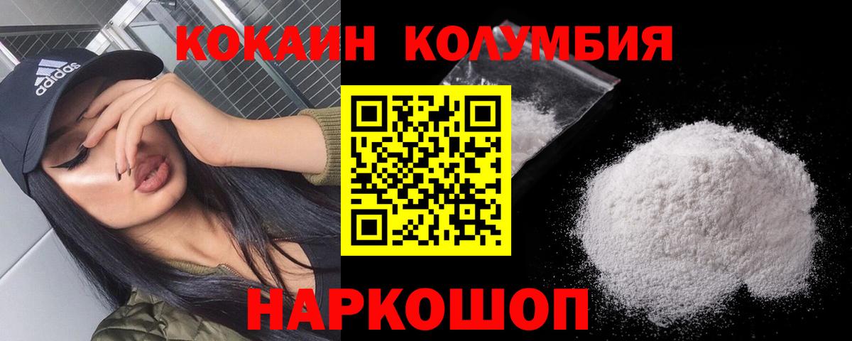 Майкоп  КОКАИН  Вход с VPN  КОКАИН Колумбийский  КОКАИН Колумбийский 