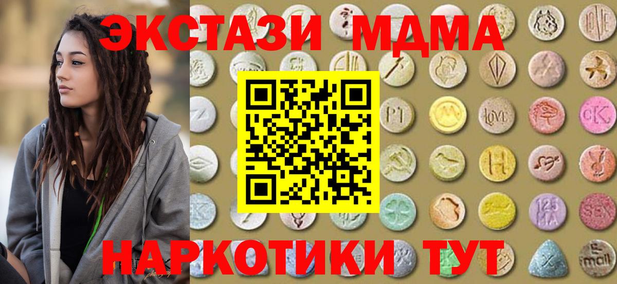 Майкоп  Ecstasy  Вход с VPN  ЭКСТАЗИ таблы 