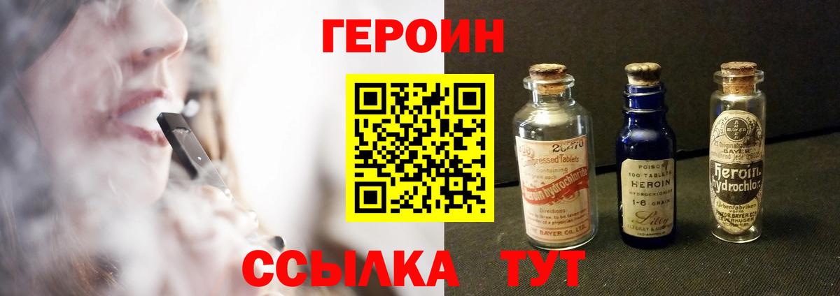 Майкоп  ГЕРОИН Heroin  Вход с VPN 