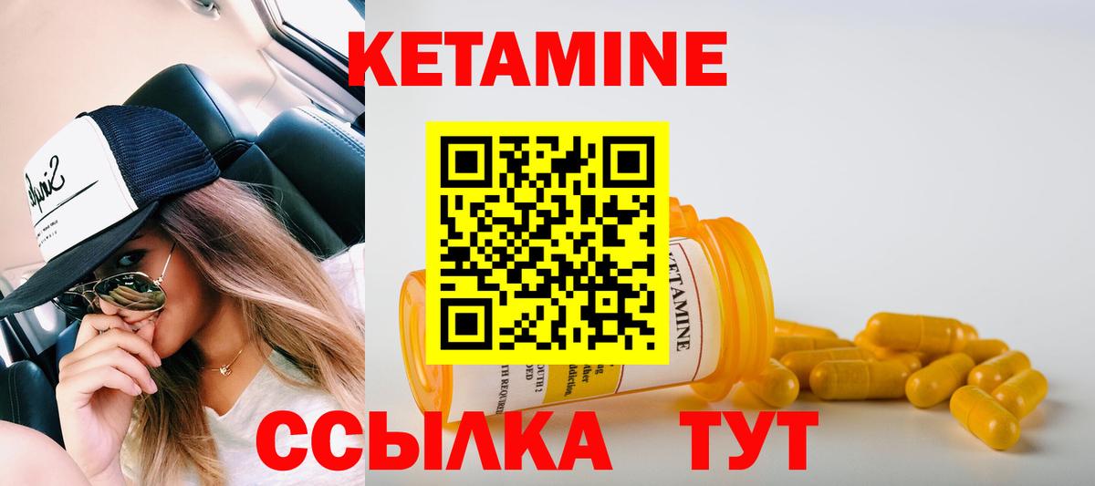 КЕТАМИН ketamine Майкоп