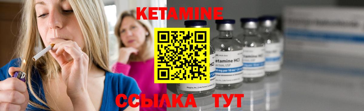 Кетамин ketamine  Вход с VPN  Майкоп 