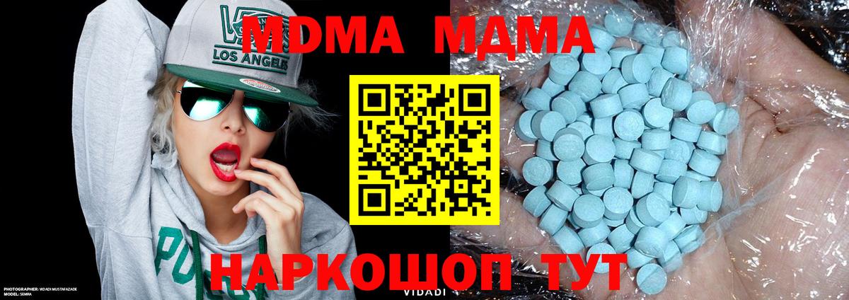 МДМА молли  Вход с VPN  MDMA Molly  Майкоп 