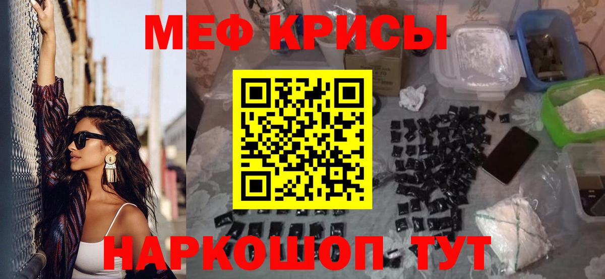 Мефедрон  Вход с VPN  Мефедрон  МЯУ-МЯУ кристаллы  Майкоп 