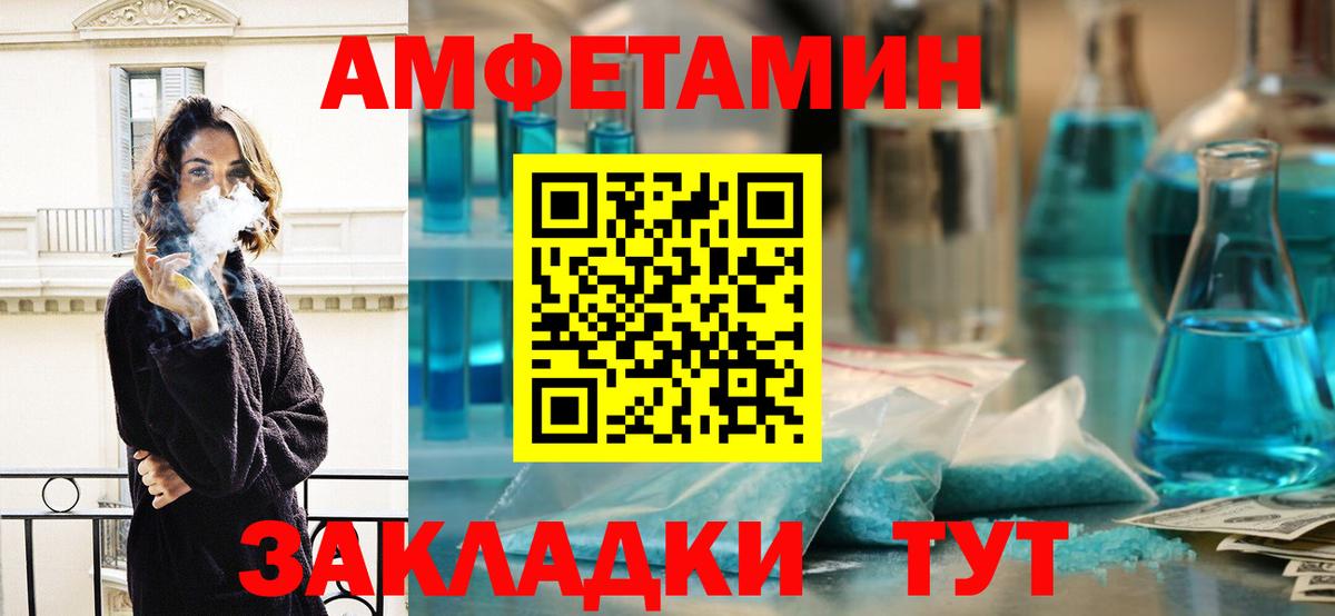 Метамфетамин кристалл  Вход с VPN  Первитин  Майкоп 