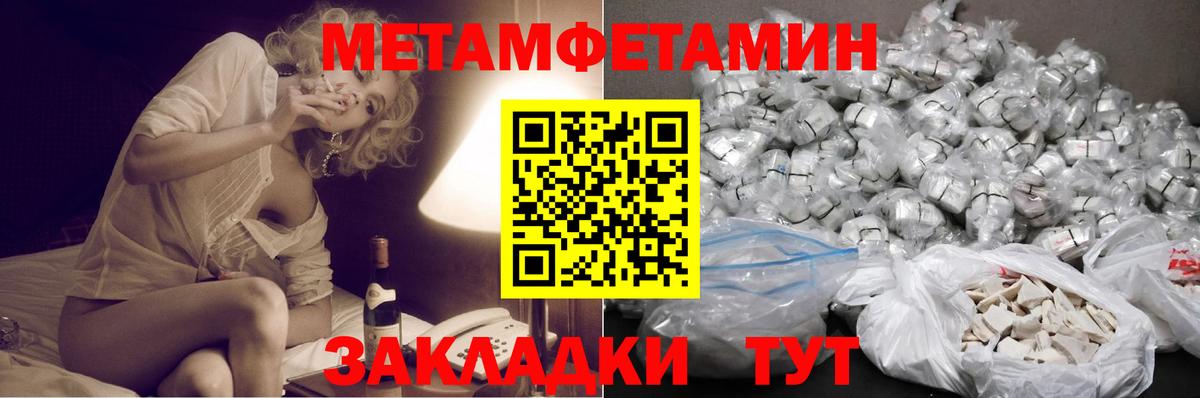 МЕТАМФЕТАМИН кристалл Майкоп